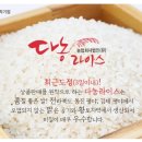 농업회사법인(유)다농라이스 이미지