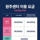 원주슈퍼 - 원주시 평원안길 26-11 | 원주슈퍼