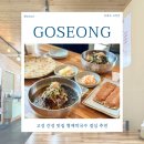 형제막국수 - 고성군 동해대로 4847 | 고성 간성 맛집 형제막국수 켄싱턴리조트 설악비치 근처 점심 추천