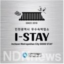 아이스테이(I STAY) 엔디엔뉴스