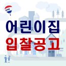 루첸어린이집 이미지