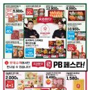 양지슈퍼 - 공주시 | 양지슈퍼