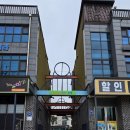 🏠대부도 단체 펜션 모여라 펜션 후기! 단체모임에 찰떡 추천