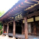경당