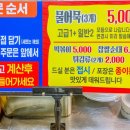 명품어묵핫바떡볶이 이미지