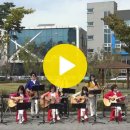 코로나 힐링콘서트 (소리공감, 2020. 10. 6 탑골/7 들바람/13 배다리/16 들바람) 이미지