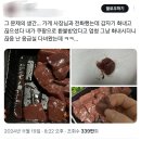 생간 처음 먹었는데 시큼하고 속 울렁거리고 토할 것 같음.twt 이미지