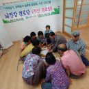 건강경로당 이미지