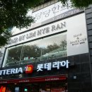 베스킨라빈스옥동점