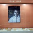 상주동학교당유물전시관 이미지