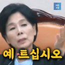 ﻿구라쟁이에게 녹취록을 틀었을때 #최민희 #류희림 #방심위원장 #장경식 이미지