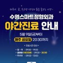 수영스마트정형외과의원 티스토리