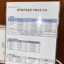 여주대학 용마골프연습장 네이버블로그
