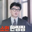 [걸리면 죽는다] 독대 호소인 한찡찡 고성국TV﻿ 이미지