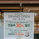 뚜레쥬르울산덕하점