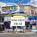 스카이화인퇴촌점학원