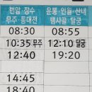 산내 버스터미널 이미지