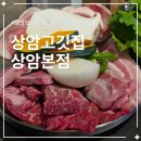 한우랑돼지랑 | 상암고깃집상암본점 | 상암동고기집 친구세트 한우·돼지고기 후기