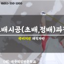 (재)대구직업전문학교 이미지