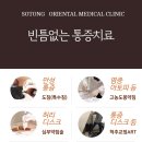 숭인한의원 이미지