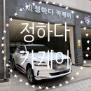 가나세차장 | 풍무동 손세차 정하다 카케어 GV80 후기