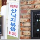 쭈낙쭈낙
