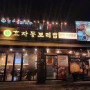 다정동_별찌뜰근린공원 이미지