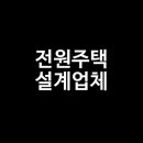 더원건축사사무소 - 관악구 양녕로 58 | 더원건축사사무소