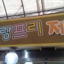 그랑프리제과점 이미지