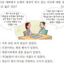 14회 고급 6번 문제(고구려와 옥저의 결혼 풍습과 생활상) 이미지