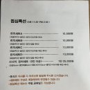 소담초밥 이미지
