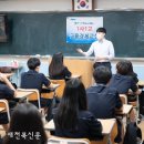 전주서중학교 새전북신문