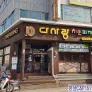 치킨&피자포스 이미지
