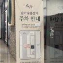 솔가숯불갈비 | 군산 솔가숯불갈비 - 수송동 양념갈비 맛집