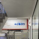 중앙길손식당 이미지