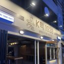 1933 | 수영역 술집 데이트 코스 완성! 분위기 미친 케이맥1933 내돈내산 방문기