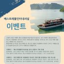 (주)크루즈인터내셔널 네이버블로그