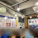 원조 창신육회 이미지