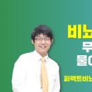 퍼펙트비뇨의학과의원 네이버블로그