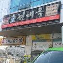 현대옥광산우산점 이미지