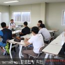 프로틴팅학원