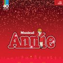 (공연) 뮤지컬 <애니> 이미지