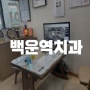 내원백운 이미지