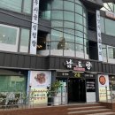 남도향 이미지