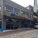 동화자동차공업사 이미지