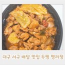 두찜평리점
