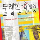 한국 기독교 보수주의를 비판한 신간 서적 한권 소개드려요... 이미지