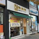 장락초등학교 | 제천 마라탕 맛집 마라야 꿔바로우 마라탕