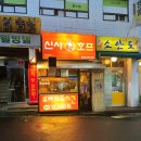 웰빙텔 | [잠원,신사,논현 맛집] 혜자로운 신사호프 / 보너스부록 신사호프 반포점 후기