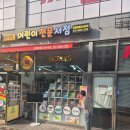 또래아동도서 마곡 아동전집맛집 찐 추천 내돈내산 후기